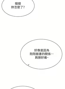 Page 477 of 大嫂的裙子 1-39 - preview thumbnail