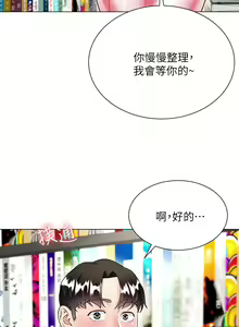 Page 481 of 大嫂的裙子 1-39 - preview thumbnail