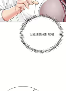 Page 486 of 大嫂的裙子 1-39 - preview thumbnail