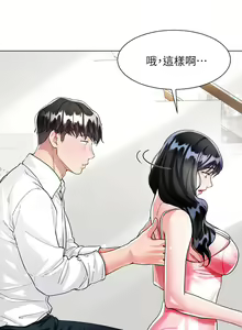 Page 490 of 大嫂的裙子 1-39 - preview thumbnail