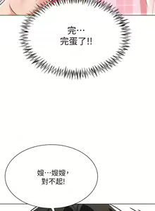 Page 497 of 大嫂的裙子 1-39 - preview thumbnail