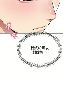 Page 510 of 大嫂的裙子 1-39 - preview thumbnail