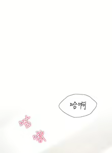 Page 515 of 大嫂的裙子 1-39 - preview thumbnail