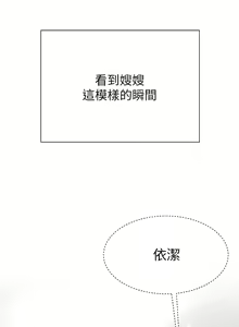 Page 526 of 大嫂的裙子 1-39 - preview thumbnail