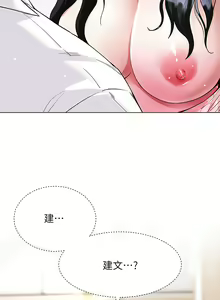 Page 530 of 大嫂的裙子 1-39 - preview thumbnail