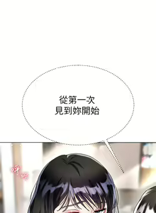 Page 536 of 大嫂的裙子 1-39 - preview thumbnail