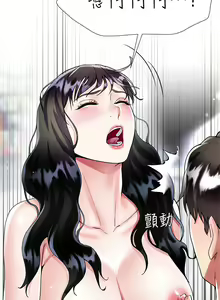 Page 539 of 大嫂的裙子 1-39 - preview thumbnail
