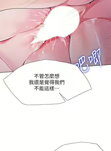 Page 573 of 大嫂的裙子 1-39 - preview thumbnail