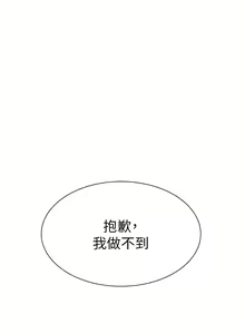 Page 577 of 大嫂的裙子 1-39 - preview thumbnail