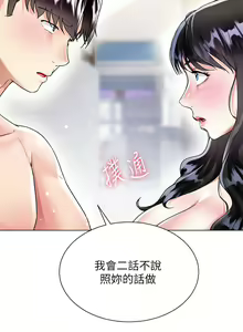 Page 585 of 大嫂的裙子 1-39 - preview thumbnail