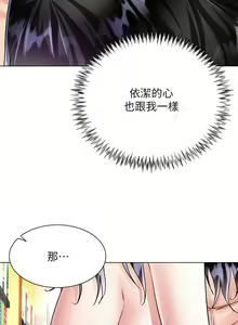 Page 590 of 大嫂的裙子 1-39 - preview thumbnail