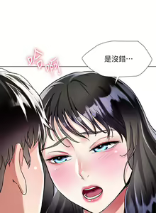 Page 593 of 大嫂的裙子 1-39 - preview thumbnail