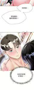 Page 601 of 大嫂的裙子 1-39 - preview thumbnail