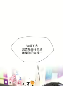Page 602 of 大嫂的裙子 1-39 - preview thumbnail