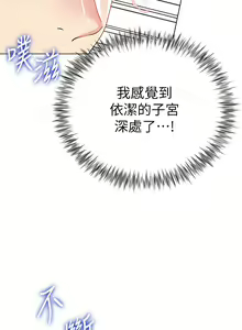 Page 638 of 大嫂的裙子 1-39 - preview thumbnail