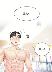 Page 645 of 大嫂的裙子 1-39 - preview thumbnail