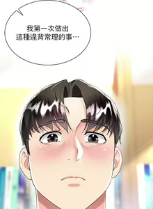Page 647 of 大嫂的裙子 1-39 - preview thumbnail