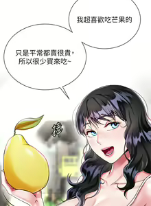 Page 658 of 大嫂的裙子 1-39 - preview thumbnail