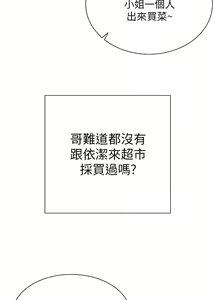 Page 662 of 大嫂的裙子 1-39 - preview thumbnail