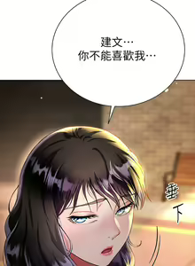 Page 670 of 大嫂的裙子 1-39 - preview thumbnail