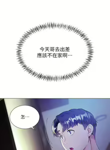 Page 67 of 大嫂的裙子 1-39 - preview thumbnail