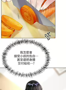 Page 674 of 大嫂的裙子 1-39 - preview thumbnail
