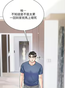 Page 678 of 大嫂的裙子 1-39 - preview thumbnail