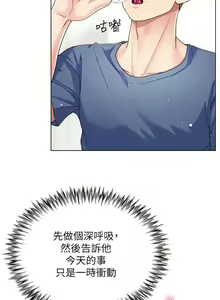 Page 684 of 大嫂的裙子 1-39 - preview thumbnail