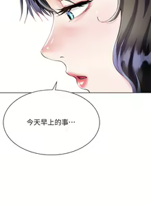Page 685 of 大嫂的裙子 1-39 - preview thumbnail