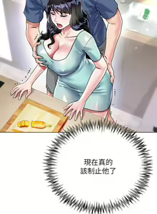 Page 688 of 大嫂的裙子 1-39 - preview thumbnail