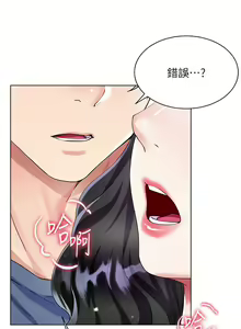 Page 689 of 大嫂的裙子 1-39 - preview thumbnail