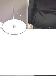 Page 694 of 大嫂的裙子 1-39 - preview thumbnail