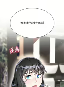 Page 696 of 大嫂的裙子 1-39 - preview thumbnail