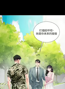 Page 7 of 大嫂的裙子 1-39 - preview thumbnail