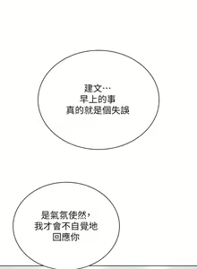 Page 712 of 大嫂的裙子 1-39 - preview thumbnail