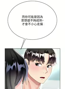 Page 713 of 大嫂的裙子 1-39 - preview thumbnail