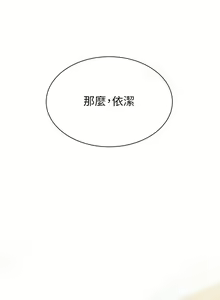 Page 716 of 大嫂的裙子 1-39 - preview thumbnail