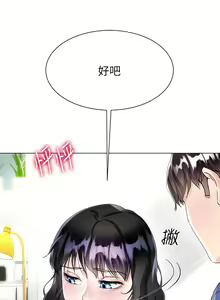 Page 724 of 大嫂的裙子 1-39 - preview thumbnail