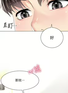 Page 725 of 大嫂的裙子 1-39 - preview thumbnail