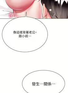 Page 735 of 大嫂的裙子 1-39 - preview thumbnail