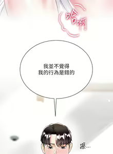 Page 743 of 大嫂的裙子 1-39 - preview thumbnail