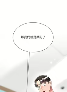 Page 749 of 大嫂的裙子 1-39 - preview thumbnail