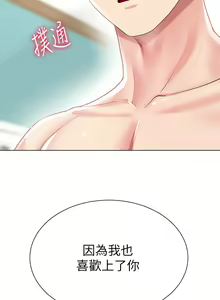 Page 750 of 大嫂的裙子 1-39 - preview thumbnail
