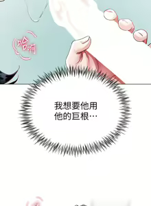 Page 758 of 大嫂的裙子 1-39 - preview thumbnail