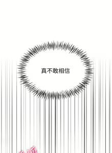 Page 770 of 大嫂的裙子 1-39 - preview thumbnail