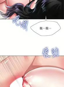 Page 781 of 大嫂的裙子 1-39 - preview thumbnail