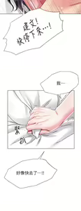 Page 787 of 大嫂的裙子 1-39 - preview thumbnail