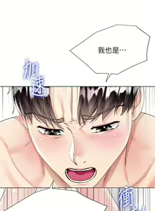 Page 788 of 大嫂的裙子 1-39 - preview thumbnail