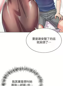 Page 794 of 大嫂的裙子 1-39 - preview thumbnail