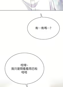 Page 804 of 大嫂的裙子 1-39 - preview thumbnail